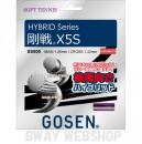 GOSEN　HYBRID Series 剛戦 X5S