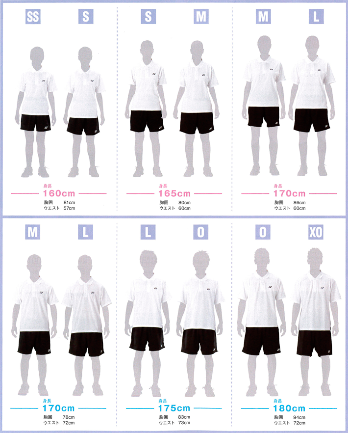 シャツ類　サイズ表