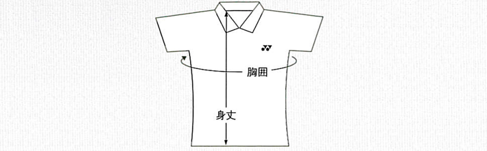 YONEX UNI・MEN'Sシャツサイズ規格表